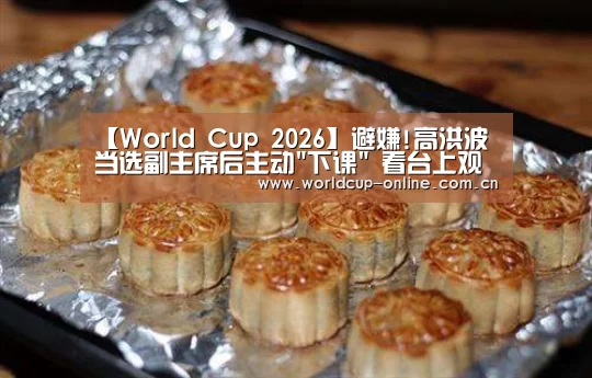 世界杯中文网