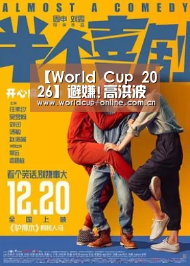 World Cup 2026
