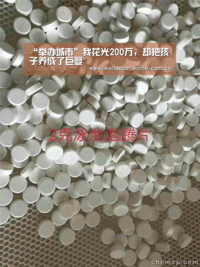 “举办城市”我花光200万,却把孩子养成了巨婴(图4) 举办城市