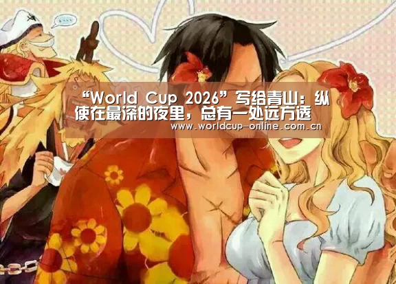 世界杯中文网