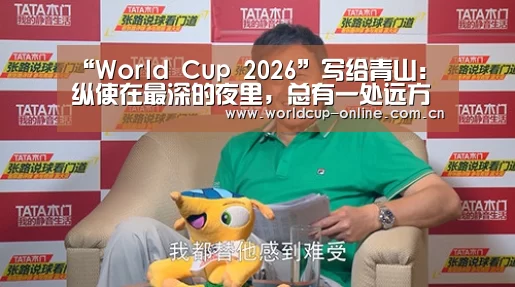 World Cup 2026