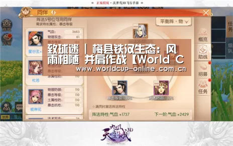 世界杯中文网
