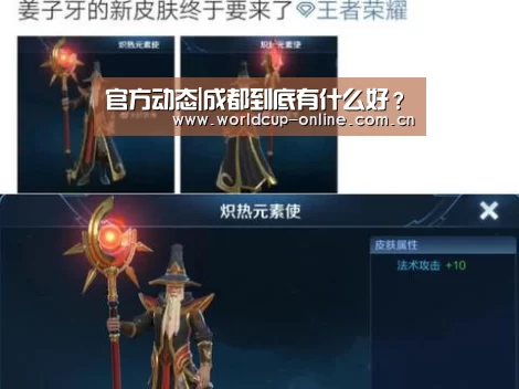 官方动态|成都到底有什么好?(图3) 官方动态
