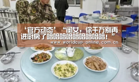 官方动态