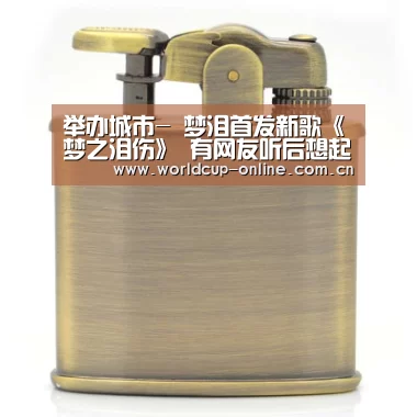 世界杯中文网