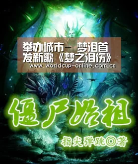 世界杯中文网